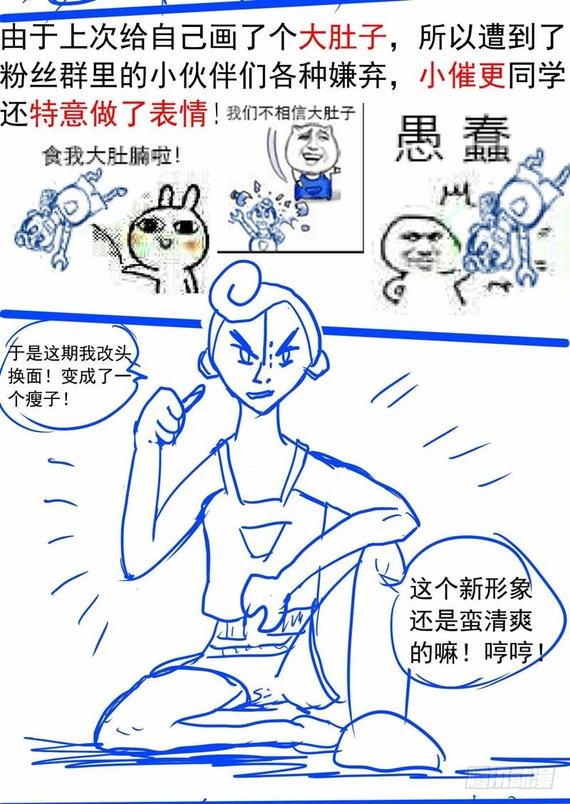 🍲致幻毁灭者 197 第9页