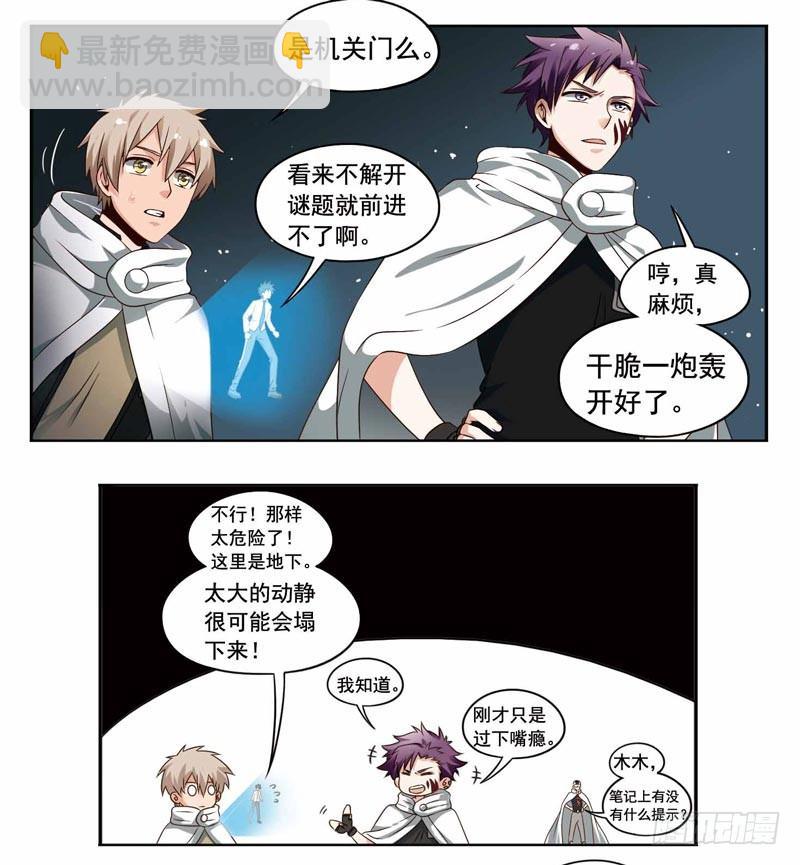 🍲致幻毁灭者 199 第2页