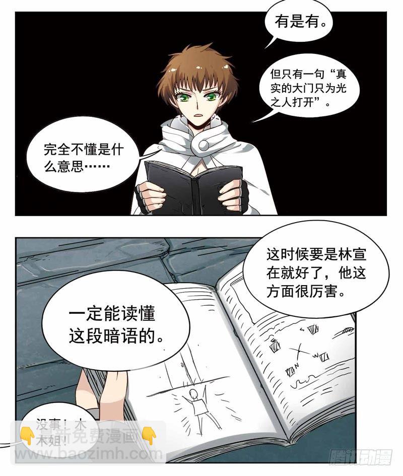 🍲致幻毁灭者 199 第3页