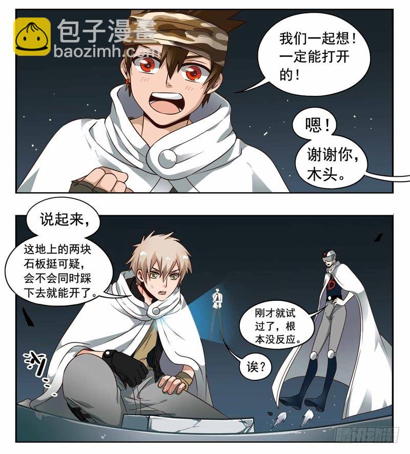 🍲致幻毁灭者 199 第4页