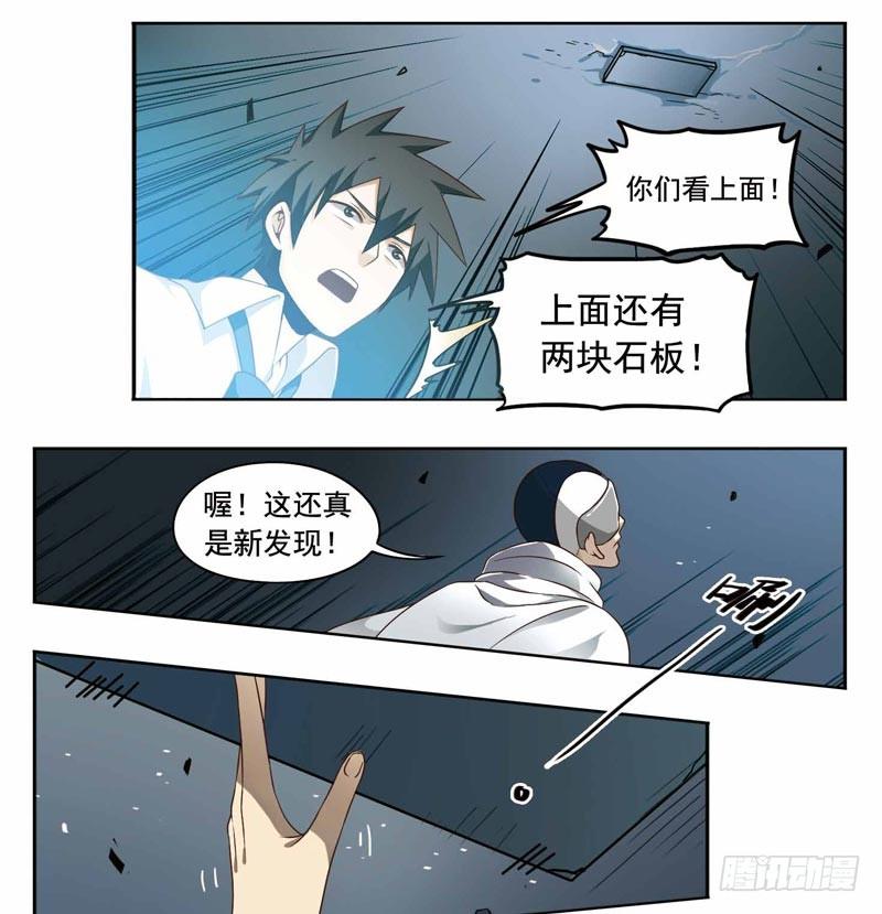 🍲致幻毁灭者 199 第5页
