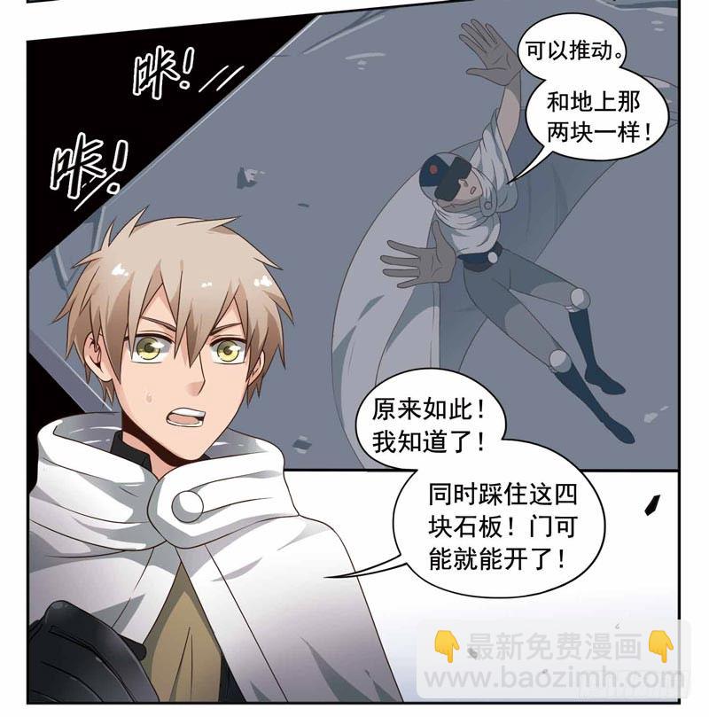 🍲致幻毁灭者 199 第6页