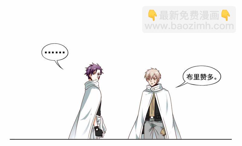 🍲致幻毁灭者 201 第3页