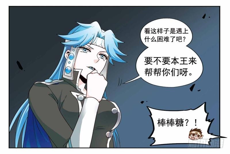 🍲致幻毁灭者 201 第4页