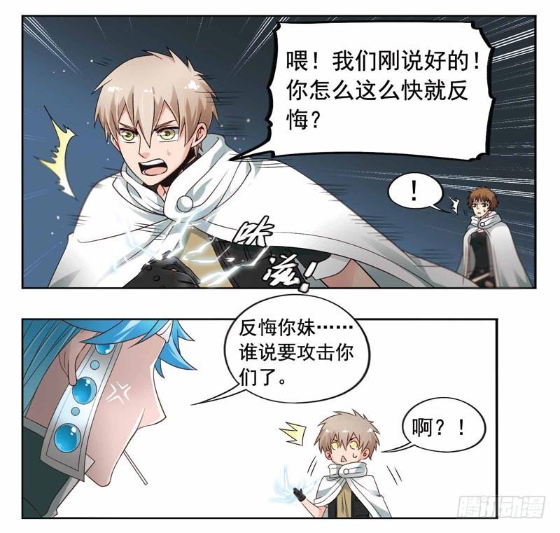 🍲致幻毁灭者 201 第5页