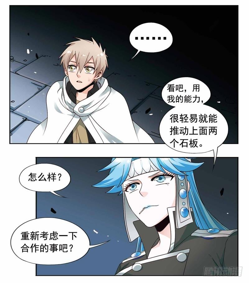 🍲致幻毁灭者 201 第7页