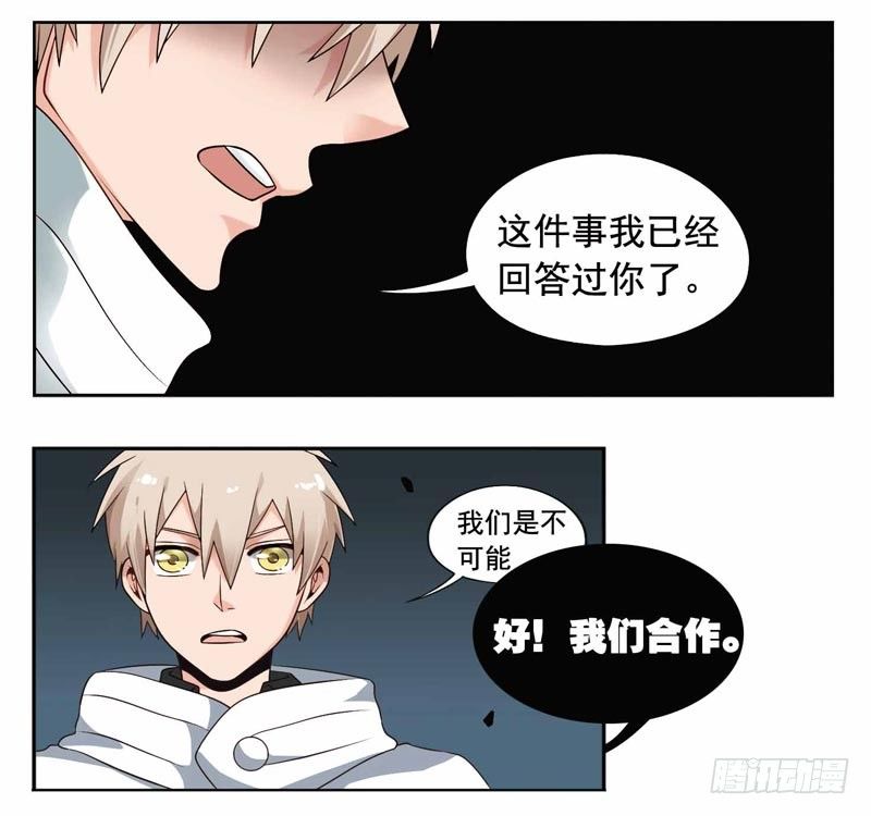 🍲致幻毁灭者 201 第8页