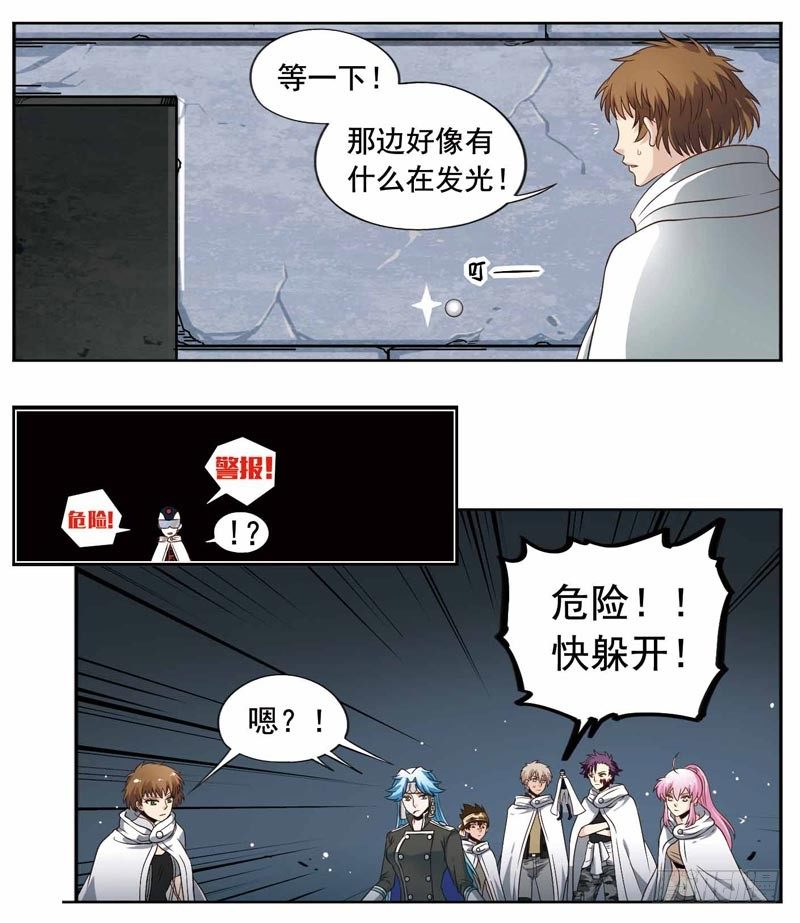 🍲致幻毁灭者 203 第2页