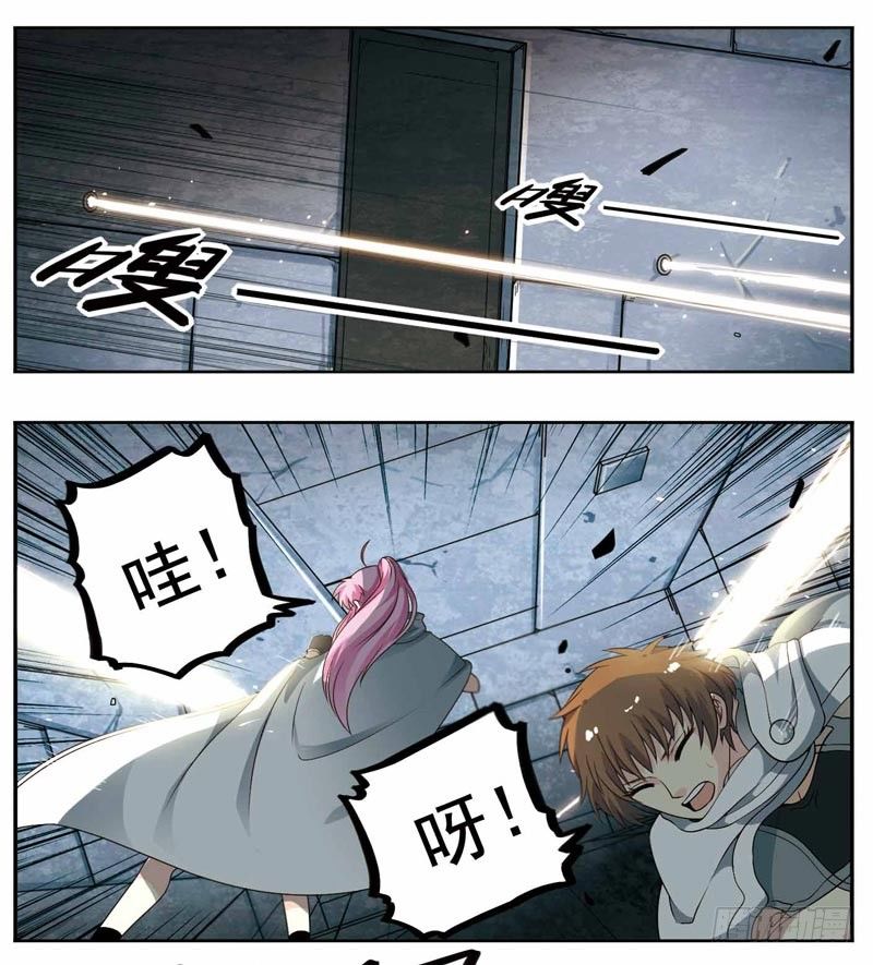 🍲致幻毁灭者 203 第3页
