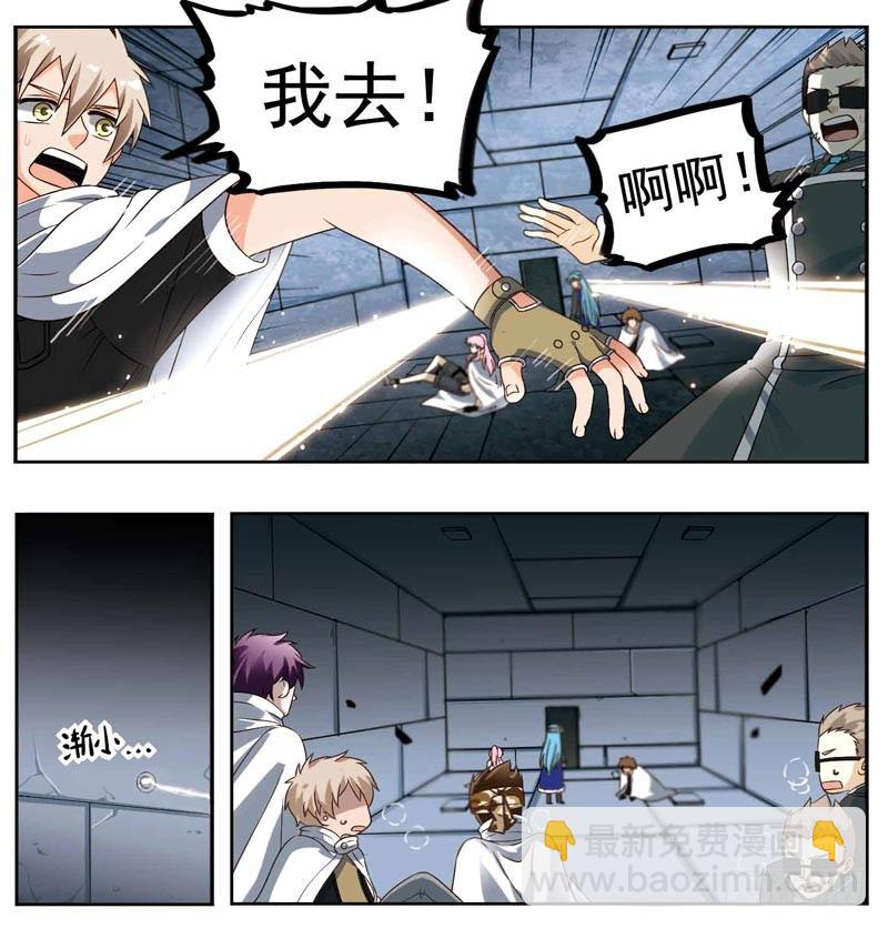 🍲致幻毁灭者 203 第4页