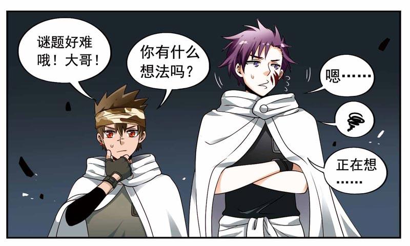 🍲致幻毁灭者 203 第7页