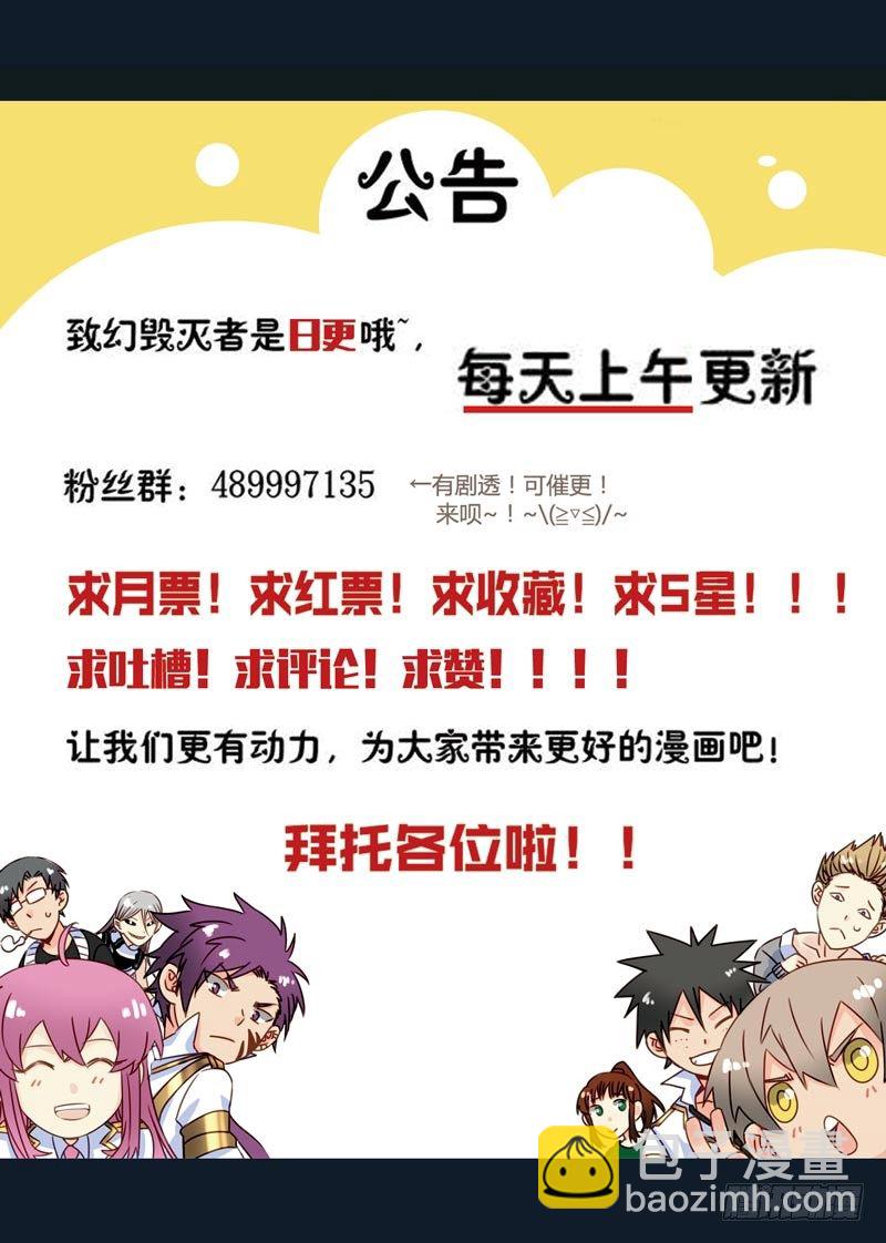 🍲致幻毁灭者 203 第8页