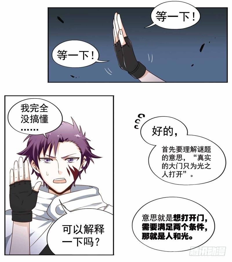 🍲致幻毁灭者 205 第2页