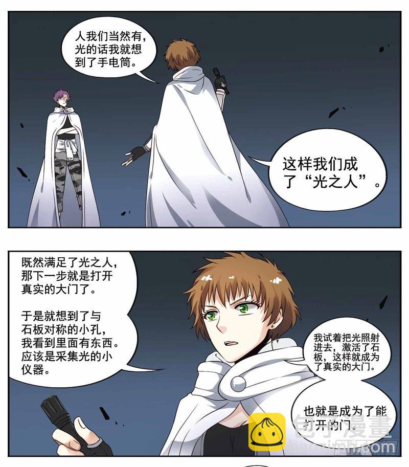 🍲致幻毁灭者 205 第3页