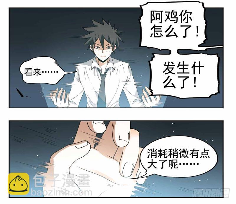 🍲致幻毁灭者 207 第3页