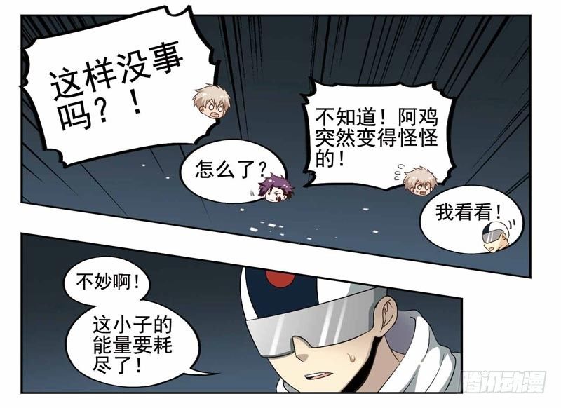 🍲致幻毁灭者 207 第4页