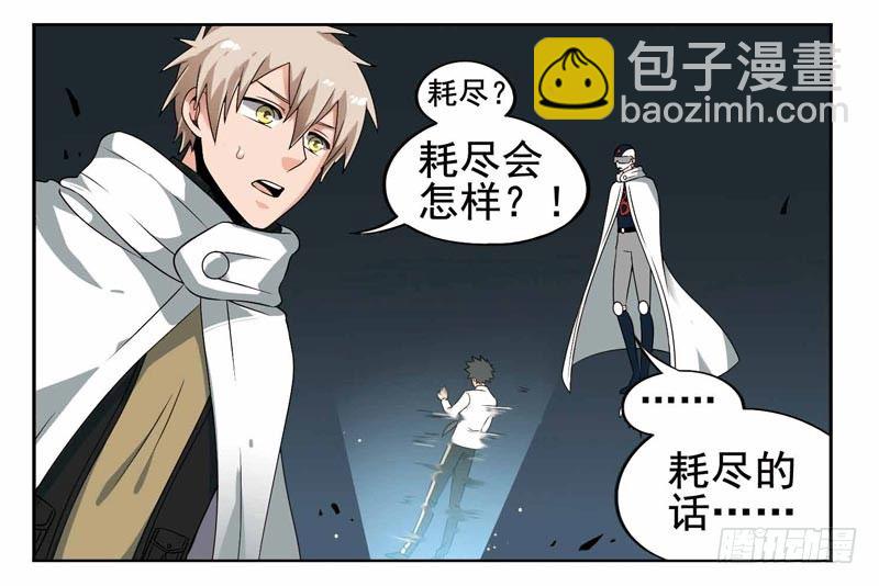 🍲致幻毁灭者 207 第5页