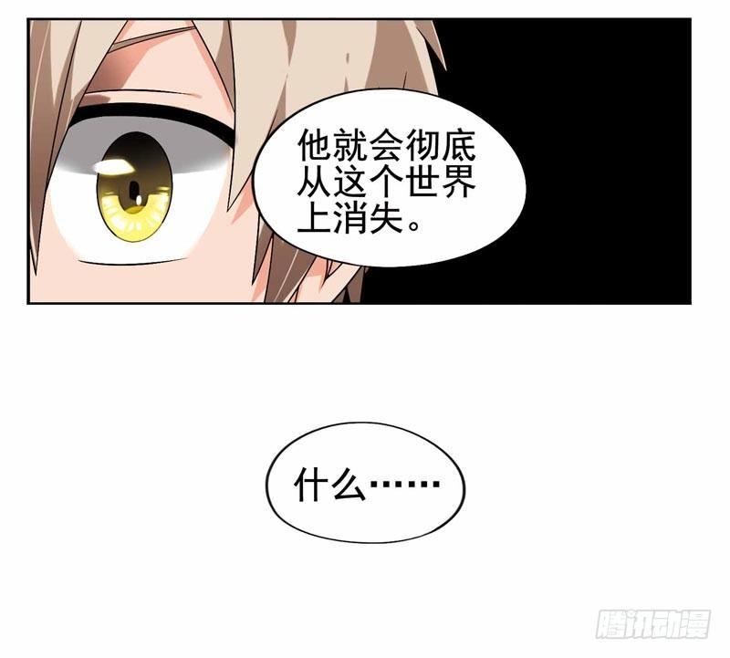 🍲致幻毁灭者 207 第6页