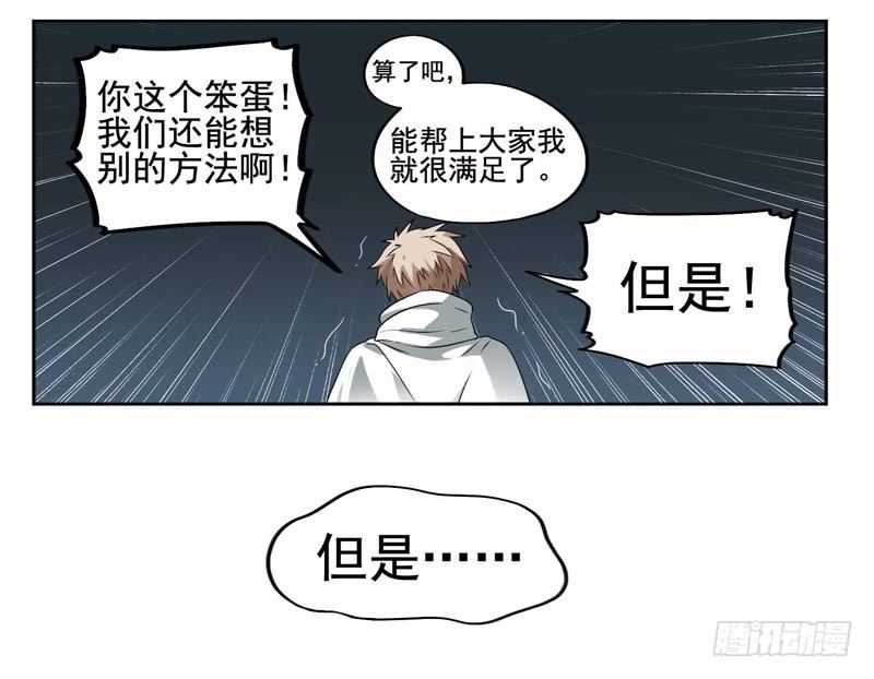 🍲致幻毁灭者 207 第8页