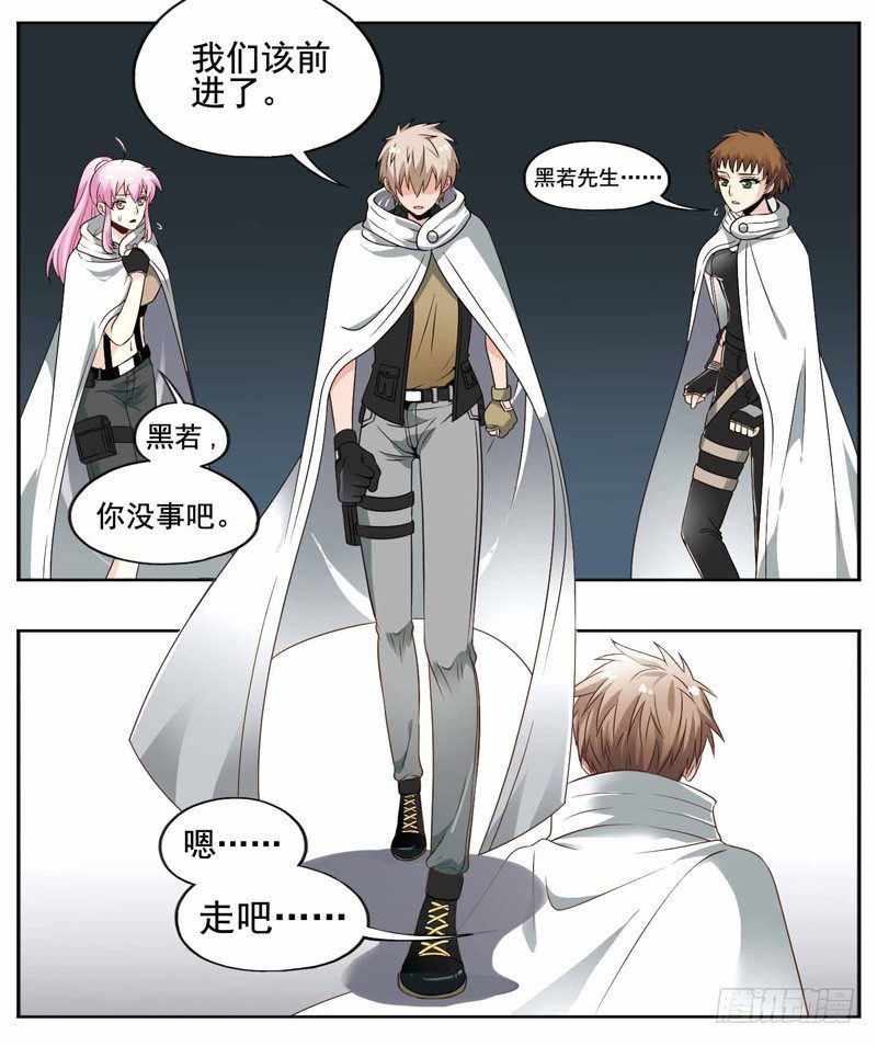 🍲致幻毁灭者 209 第3页