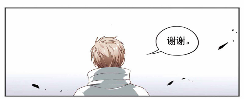 🍲致幻毁灭者 209 第6页