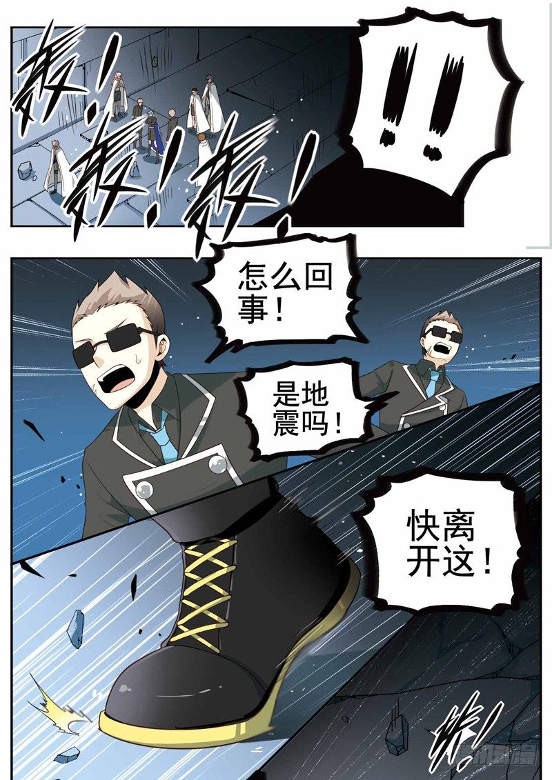🍲致幻毁灭者 209 第7页