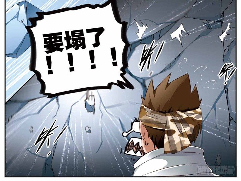 🍲致幻毁灭者 209 第8页