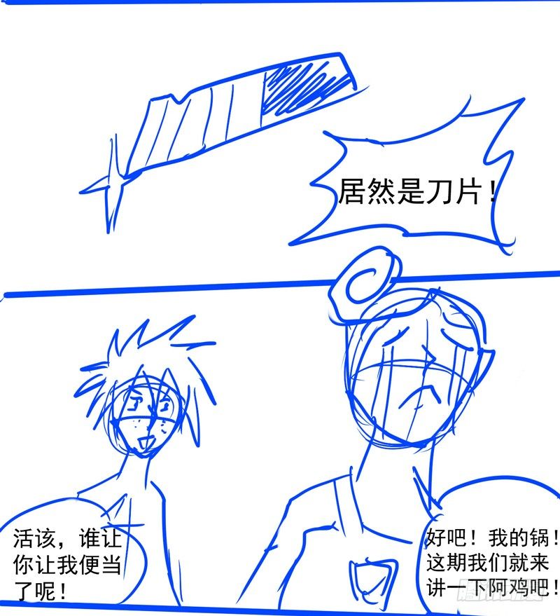 🍲致幻毁灭者 211 第10页