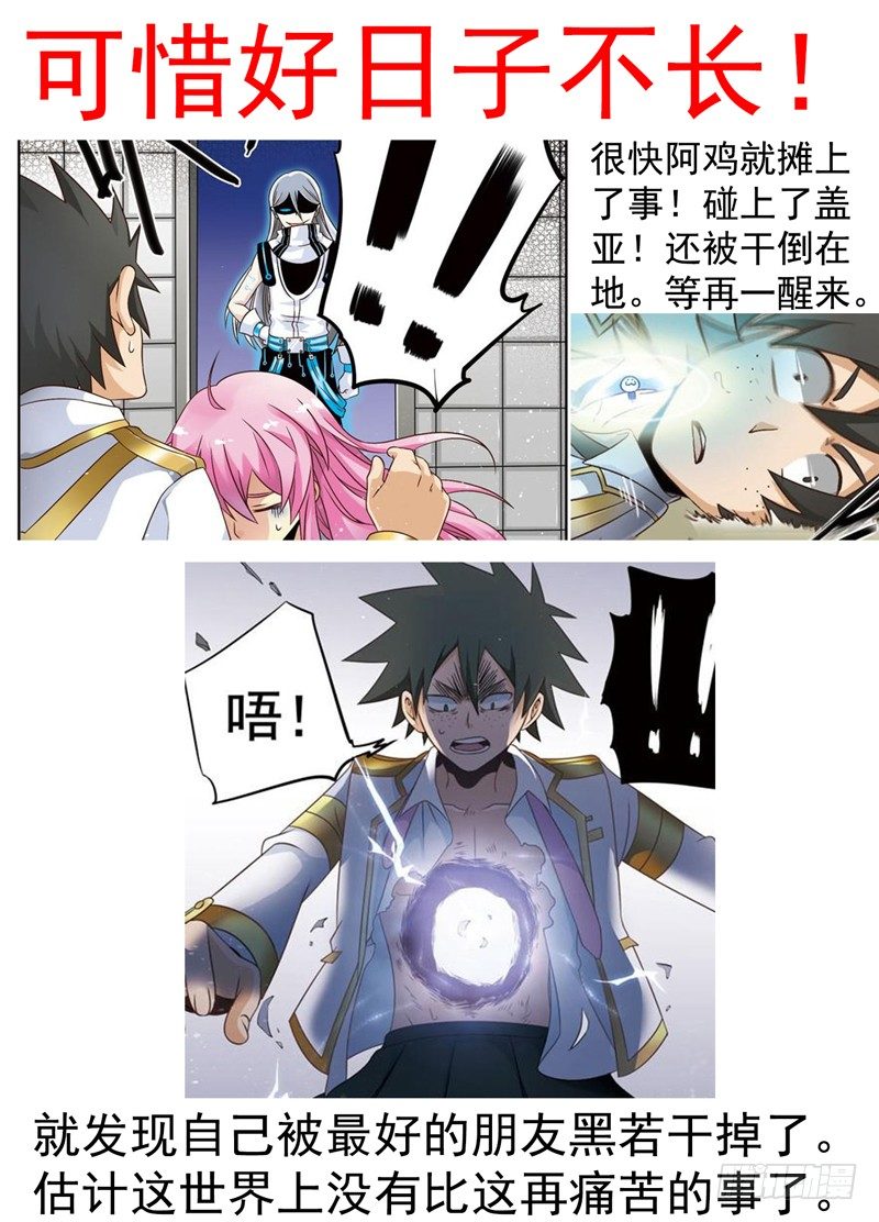 🍲致幻毁灭者 211 第12页