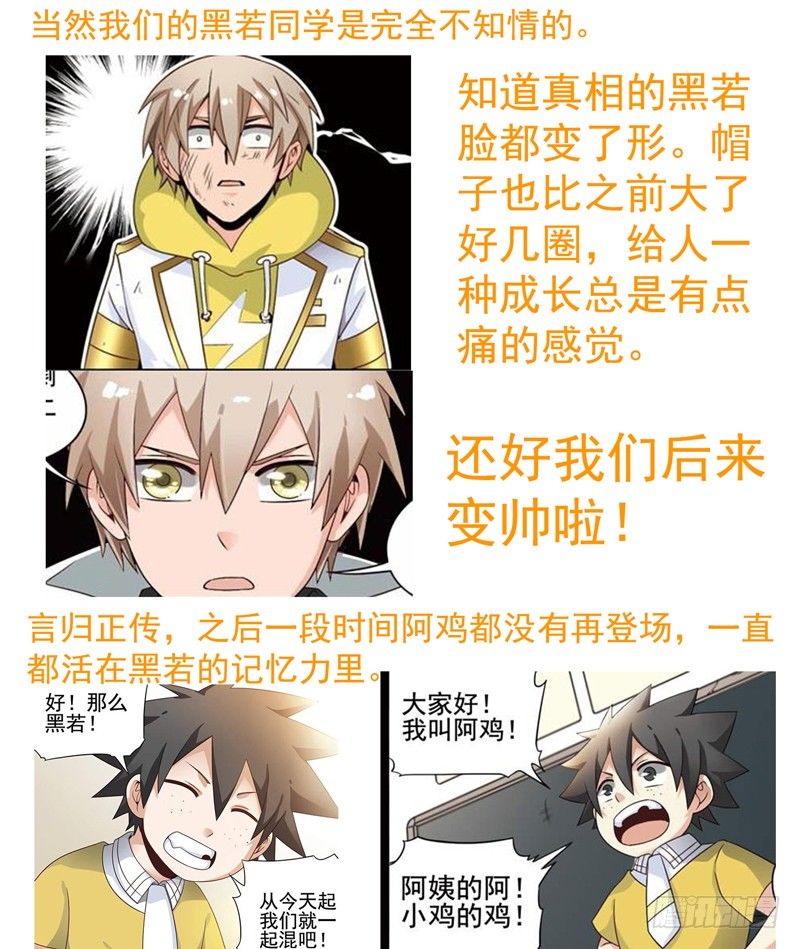 🍲致幻毁灭者 211 第13页