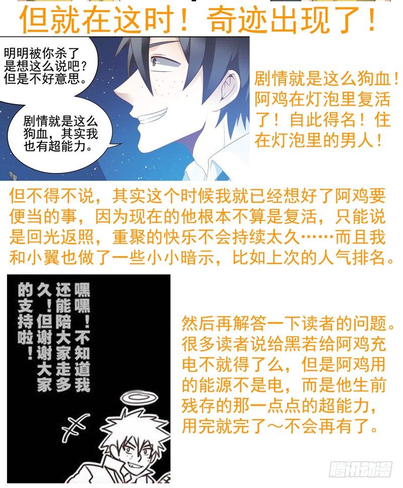 🍲致幻毁灭者 211 第14页