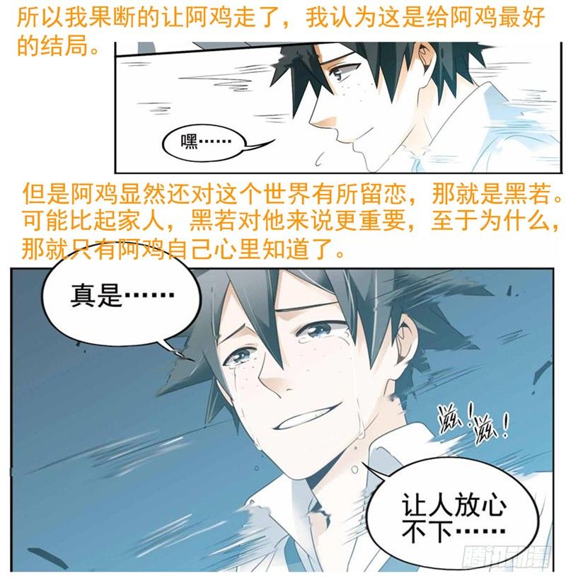 🍲致幻毁灭者 211 第15页