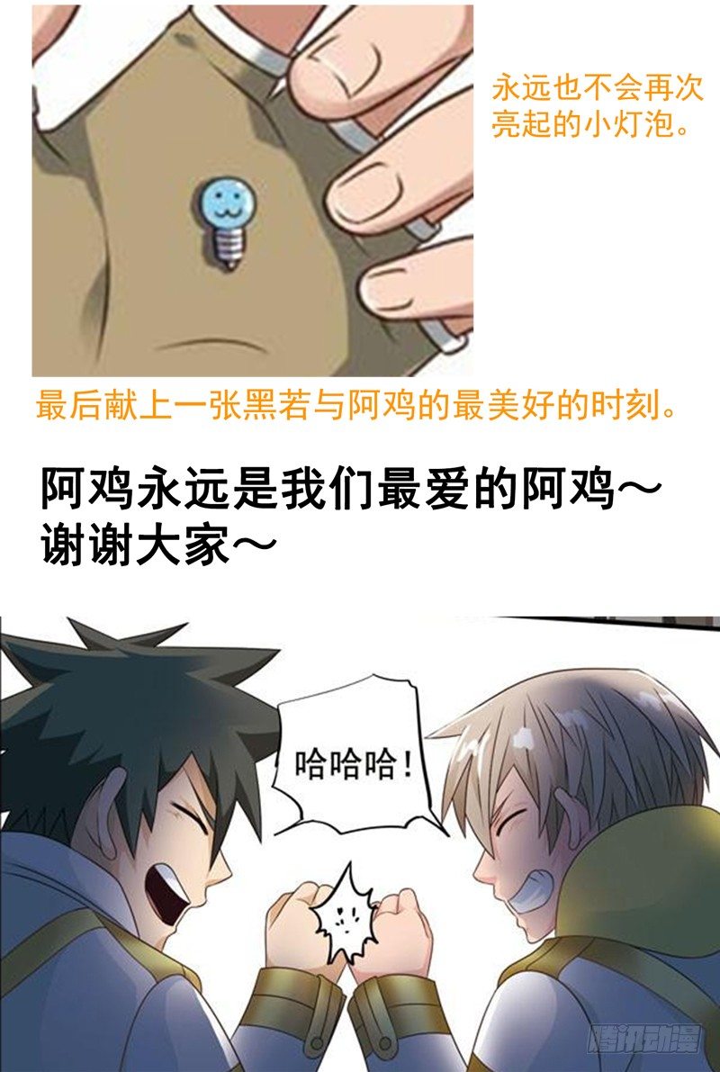 🍲致幻毁灭者 211 第16页