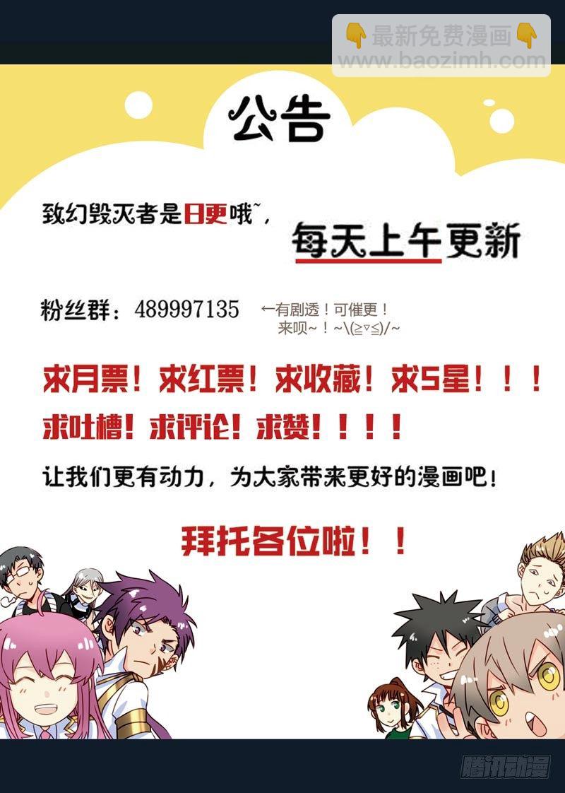 🍲致幻毁灭者 211 第17页