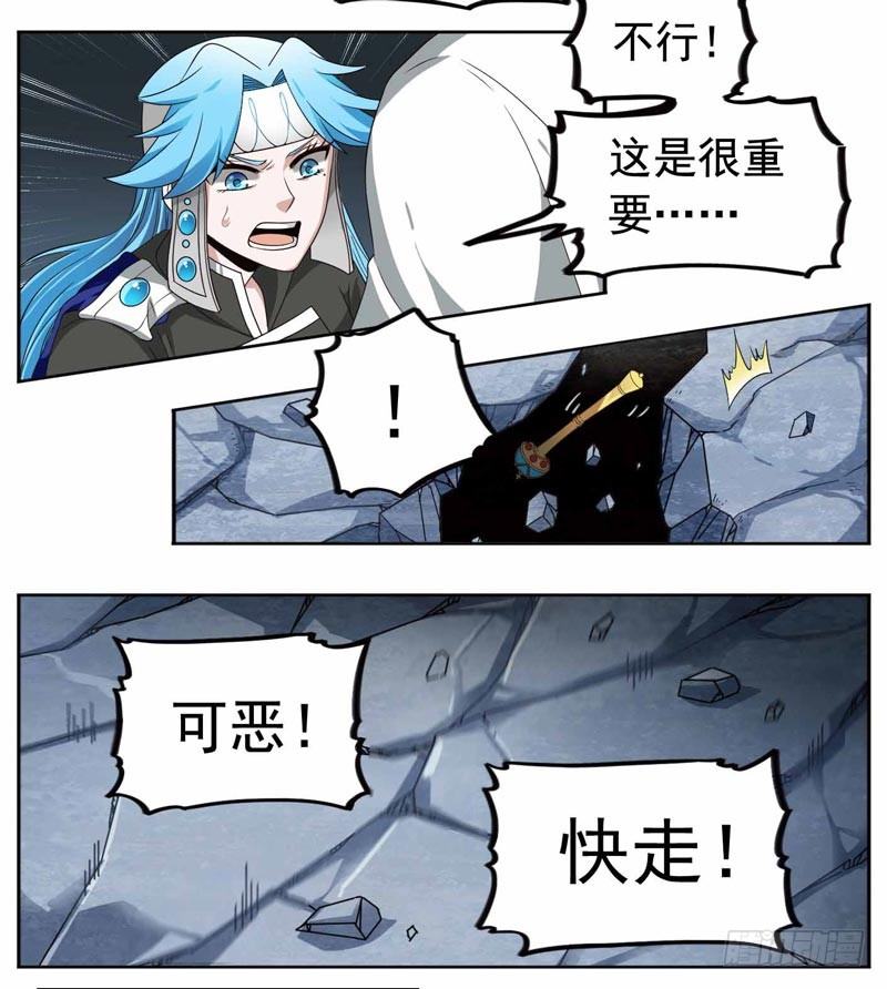 🍲致幻毁灭者 211 第2页