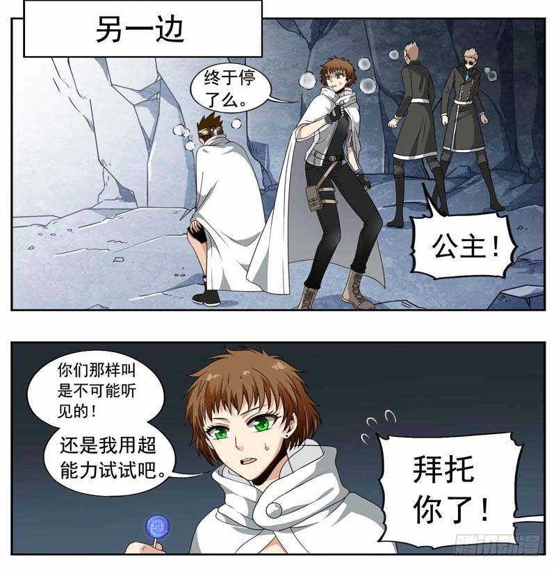 🍲致幻毁灭者 211 第3页