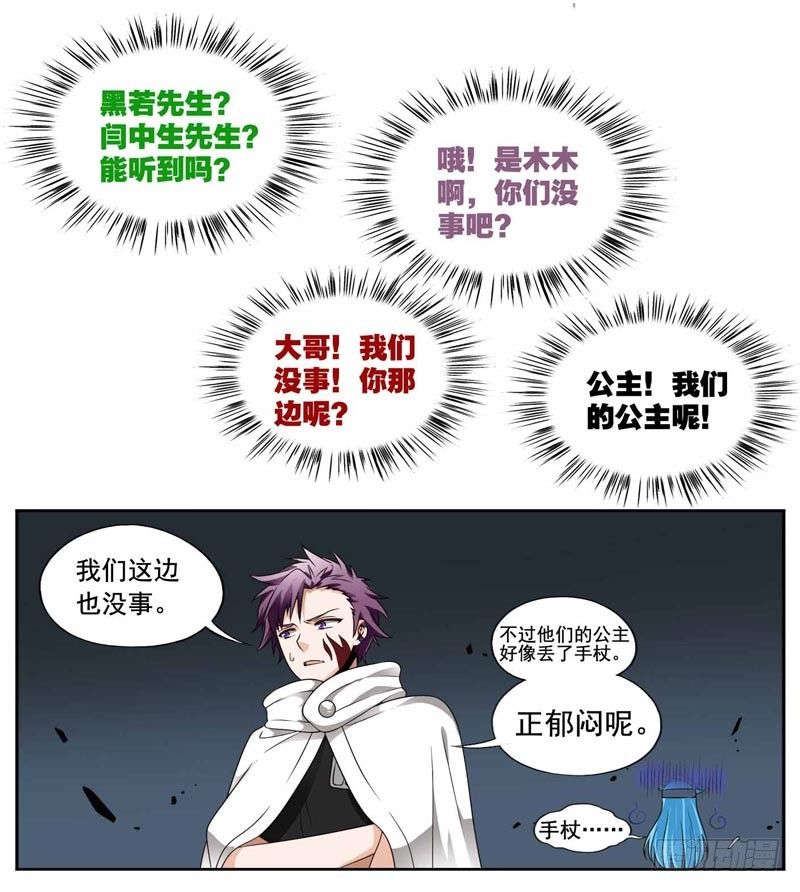 🍲致幻毁灭者 211 第4页