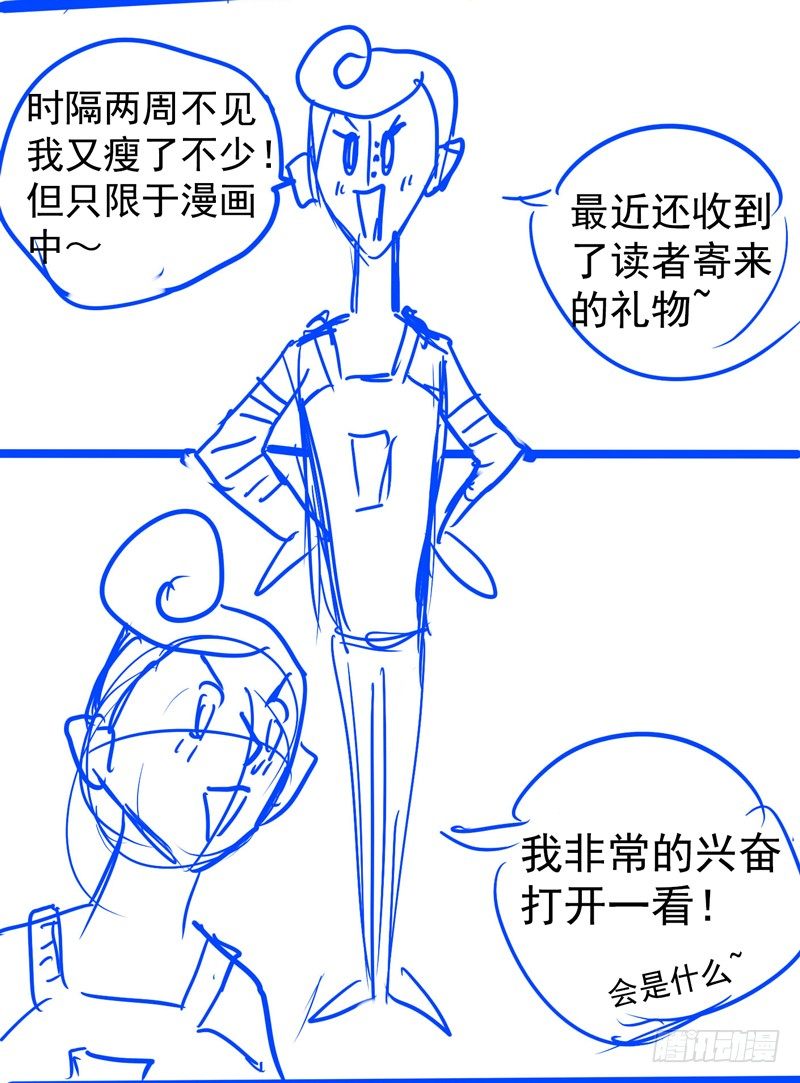 🍲致幻毁灭者 211 第9页