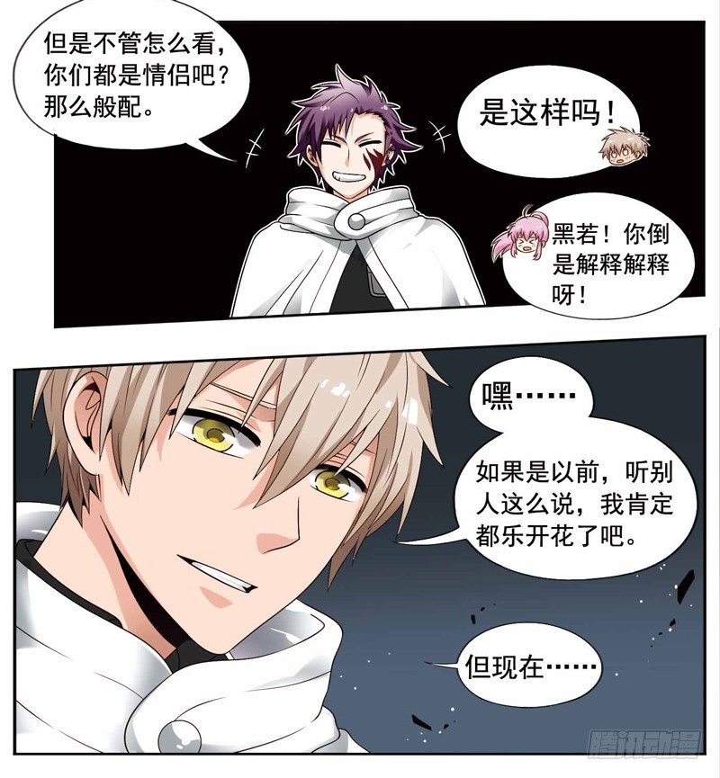 🍲致幻毁灭者 213 第2页
