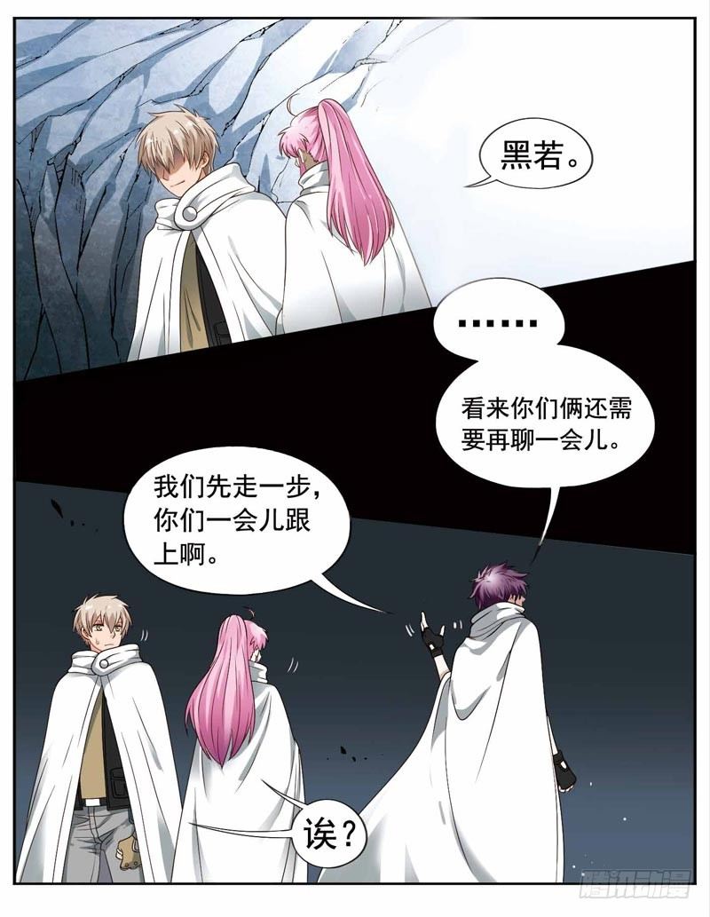 🍲致幻毁灭者 213 第3页