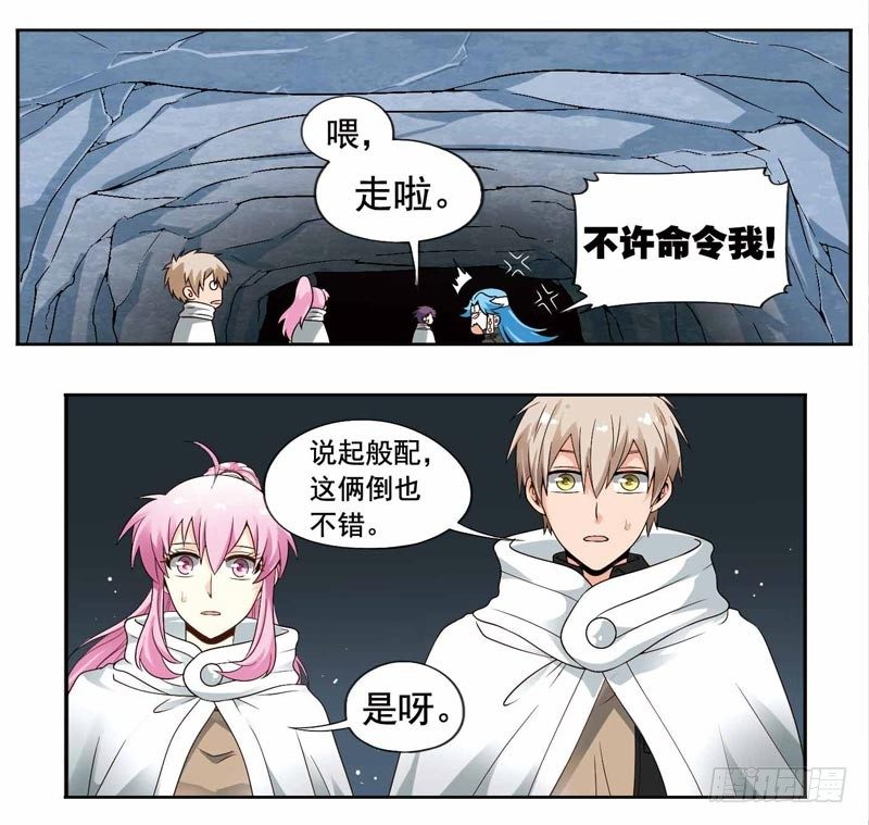 🍲致幻毁灭者 213 第4页