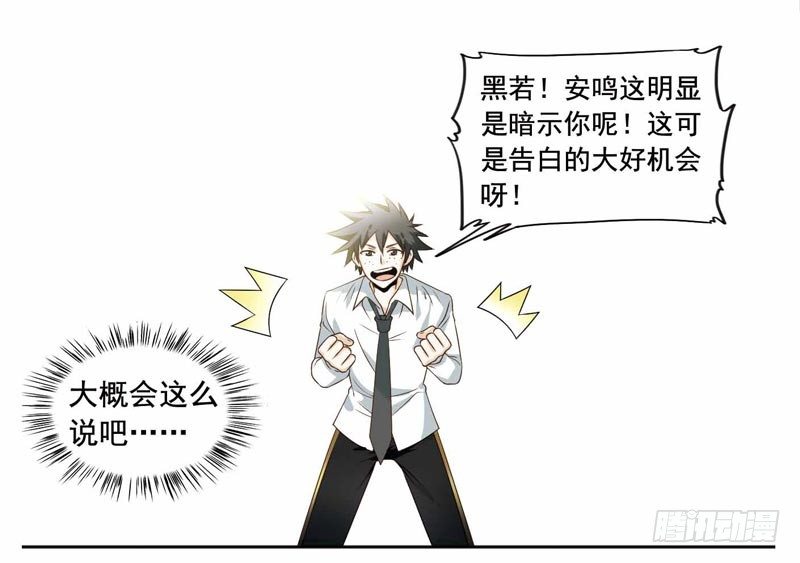 🍲致幻毁灭者 213 第7页