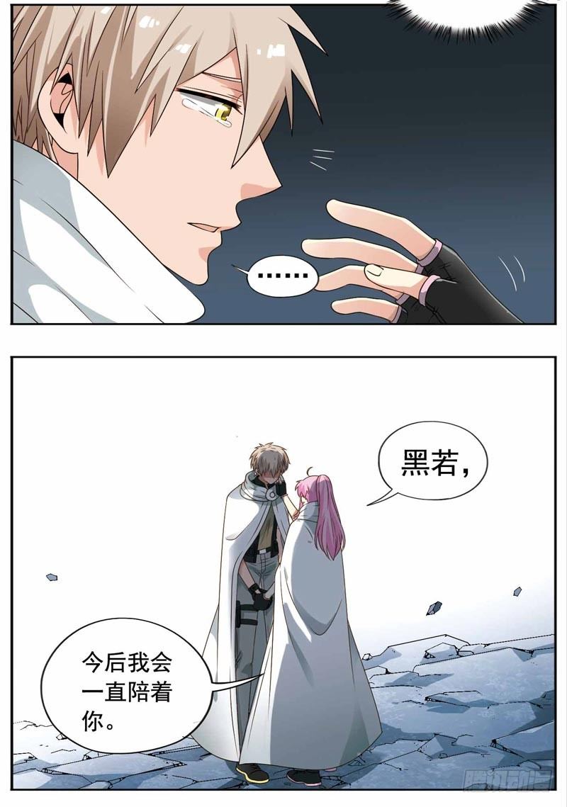 🍲致幻毁灭者 215 第2页