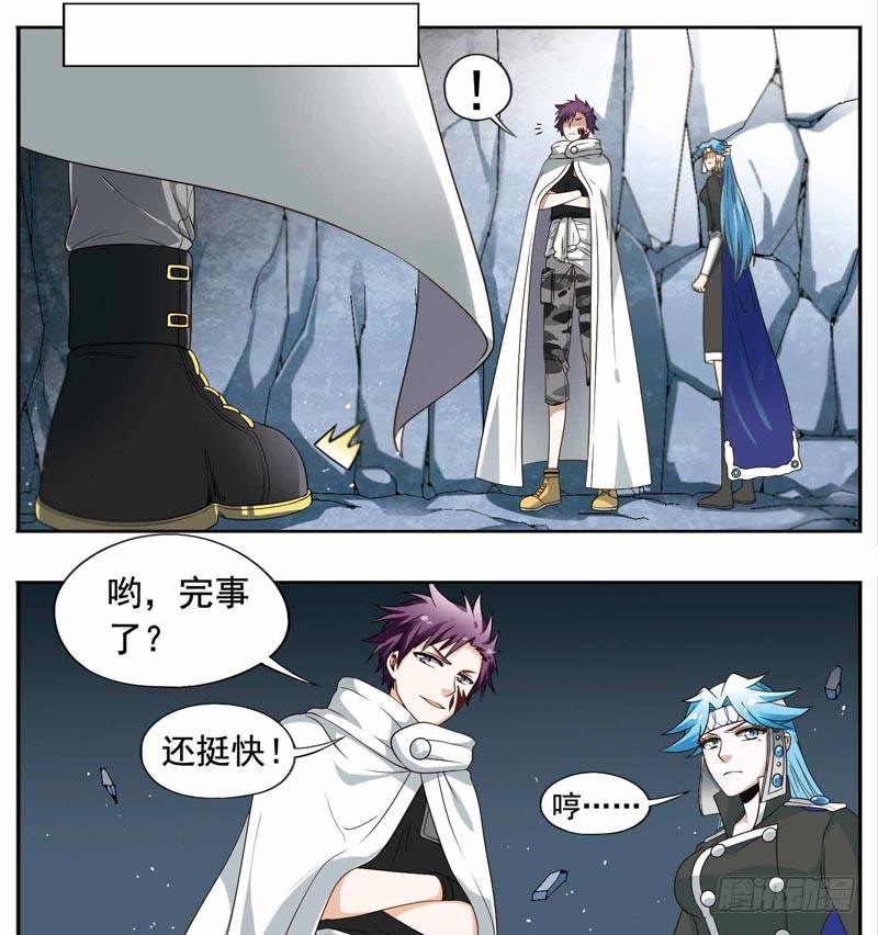 🍲致幻毁灭者 215 第4页
