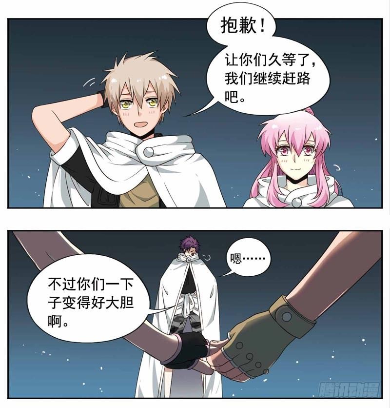 🍲致幻毁灭者 215 第5页