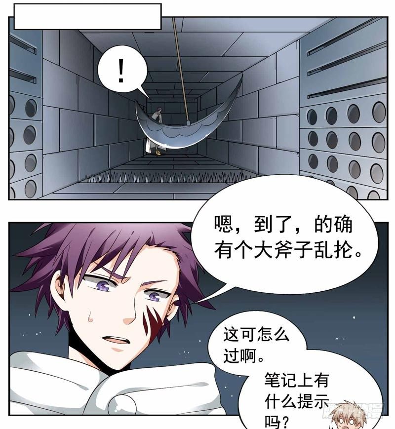 🍲致幻毁灭者 217 第2页
