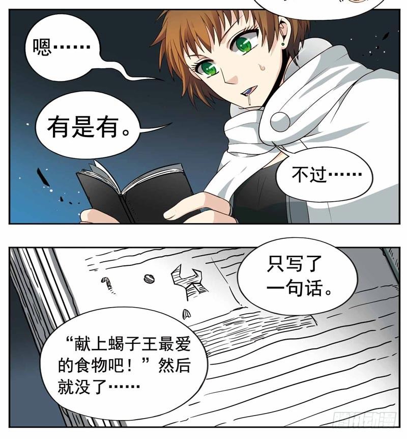 🍲致幻毁灭者 217 第3页