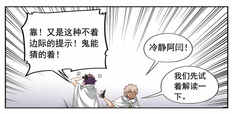🍲致幻毁灭者 217 第4页