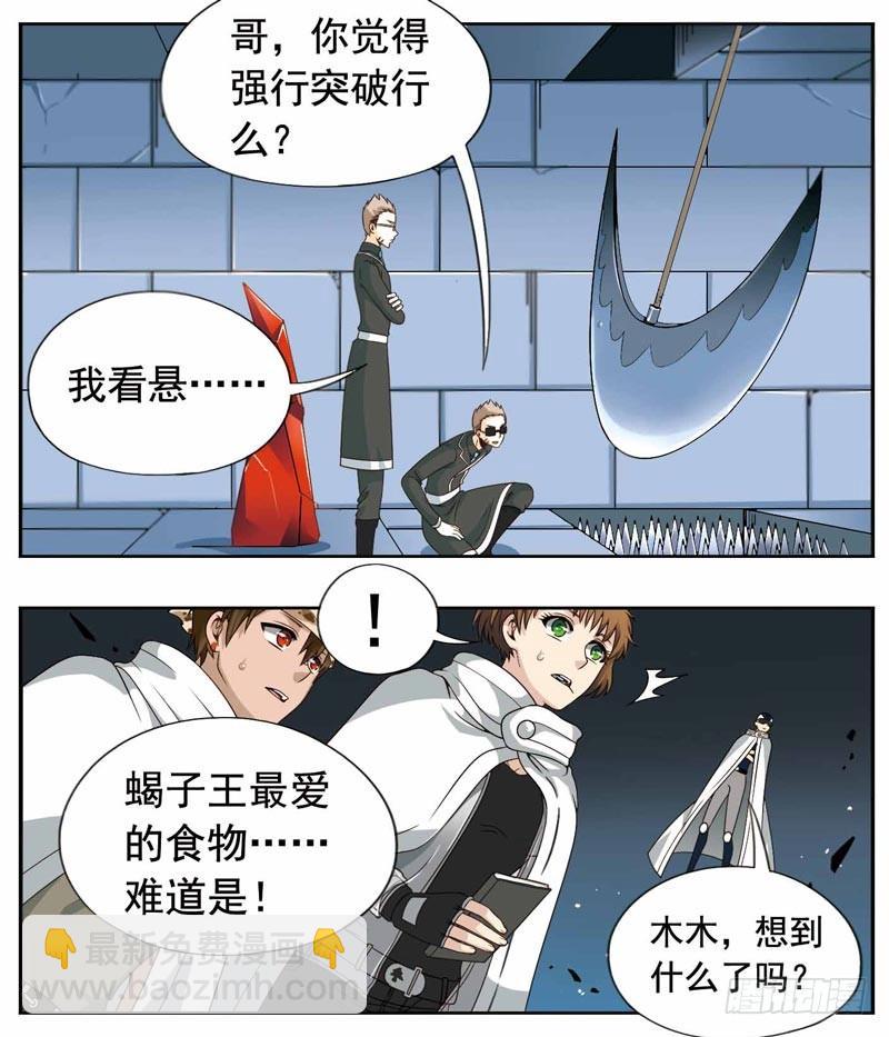 🍲致幻毁灭者 217 第6页