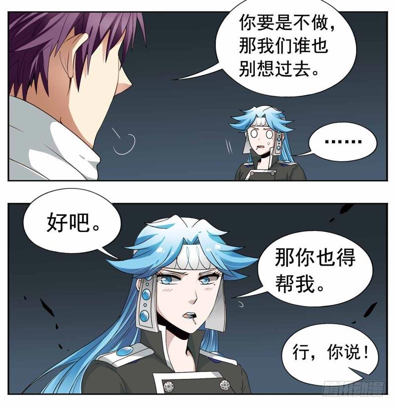 🍲致幻毁灭者 219 第2页
